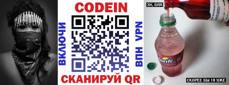 Codein Purple Drank  Иланский 