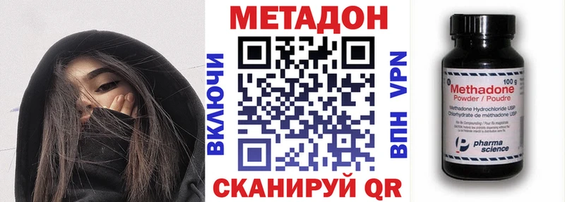 МЕТАДОН мёд закладка Иланский