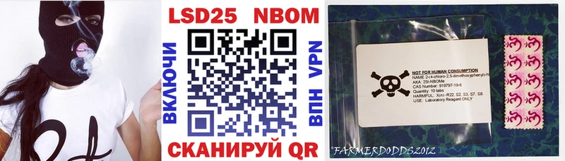 Марки 25I-NBOMe 1,8мг  Иланский 